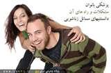 رفتار پس از رابطه