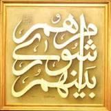 شورای حل اختلاف