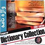 اصطلاحات حقوقی